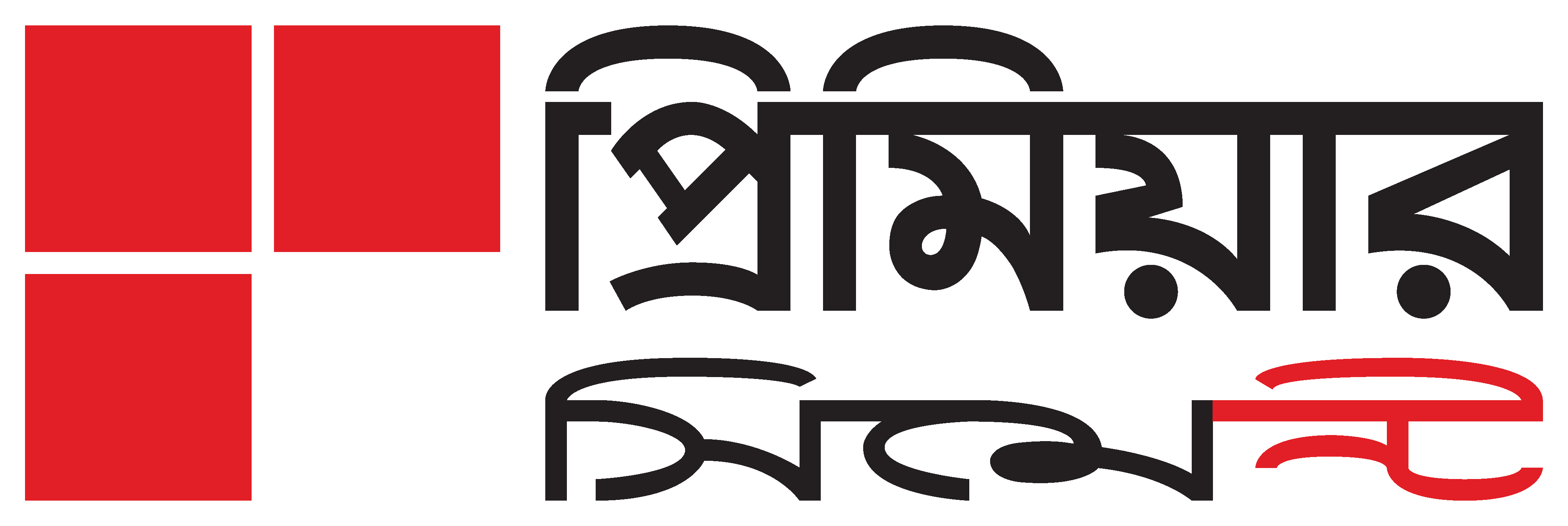 Faridpur News- ফরিদপুর জেলার খবর